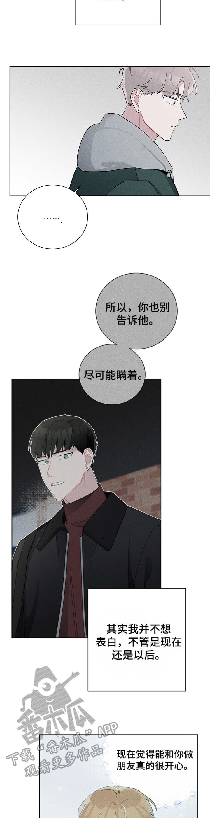 第42章：想要放弃7