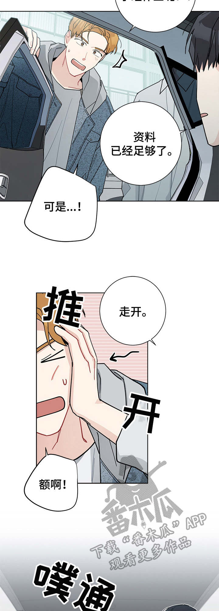 第48章：说走就走8