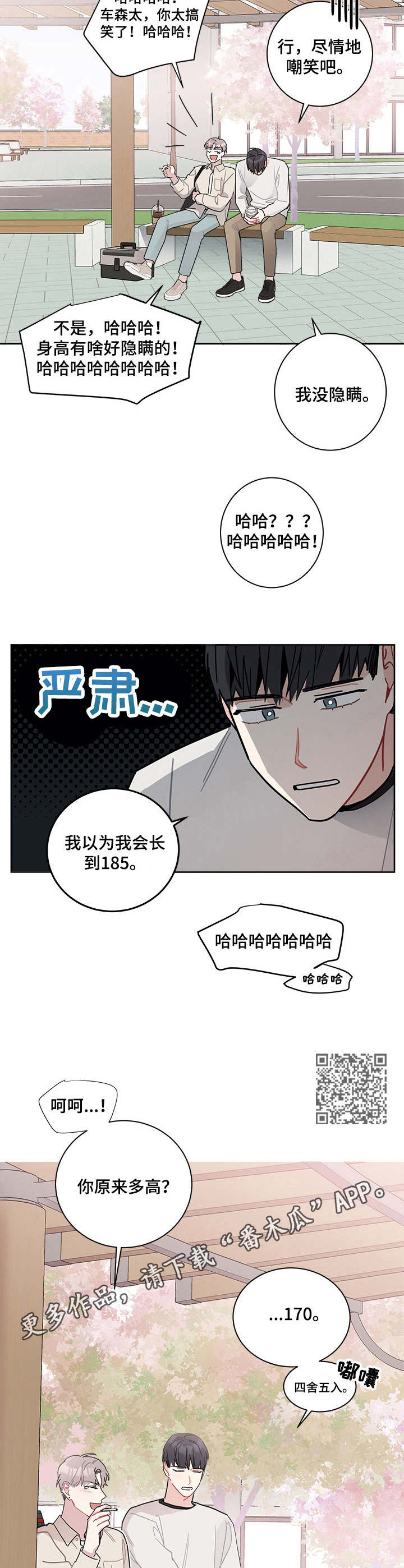 第17章：身高5