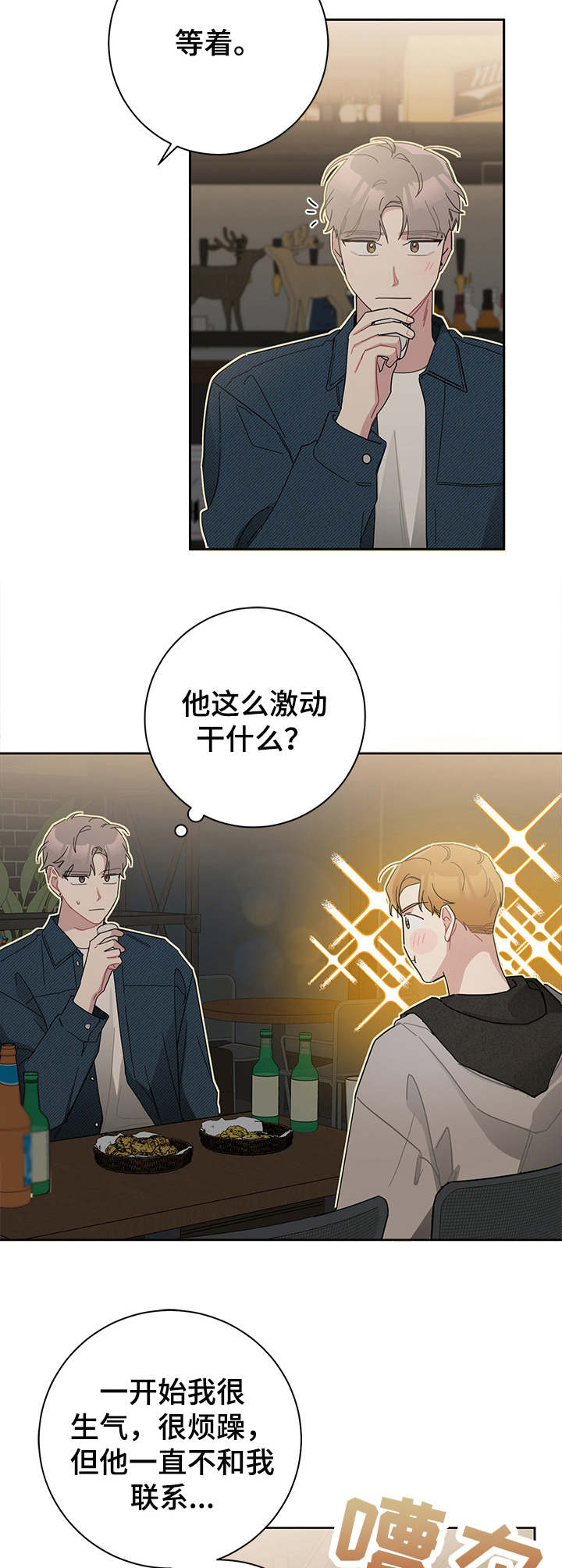 第37章：激动5