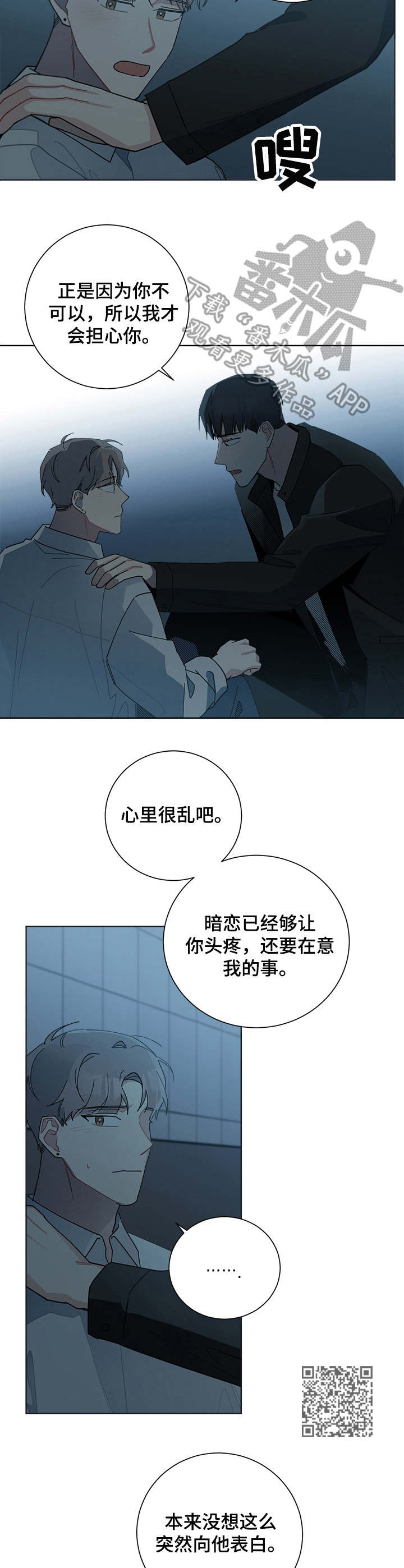 第53章：天空6