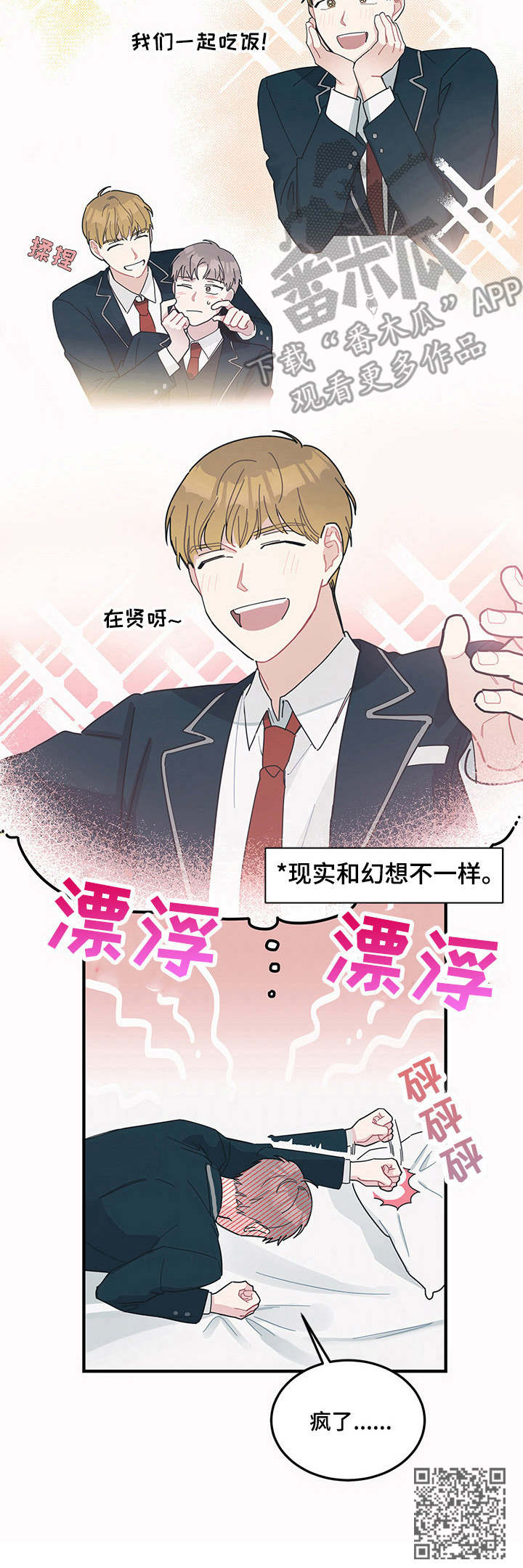第7章：请多关照10