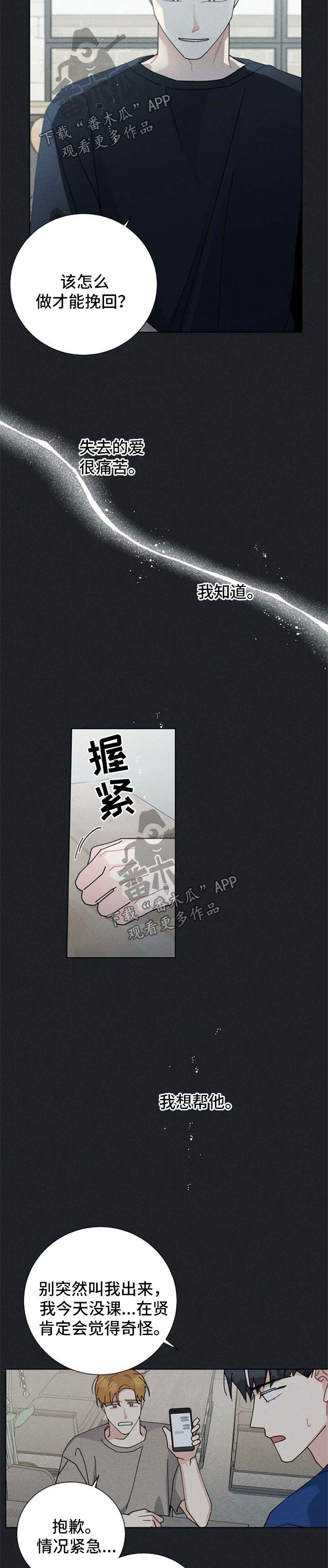 第105章：想帮他10