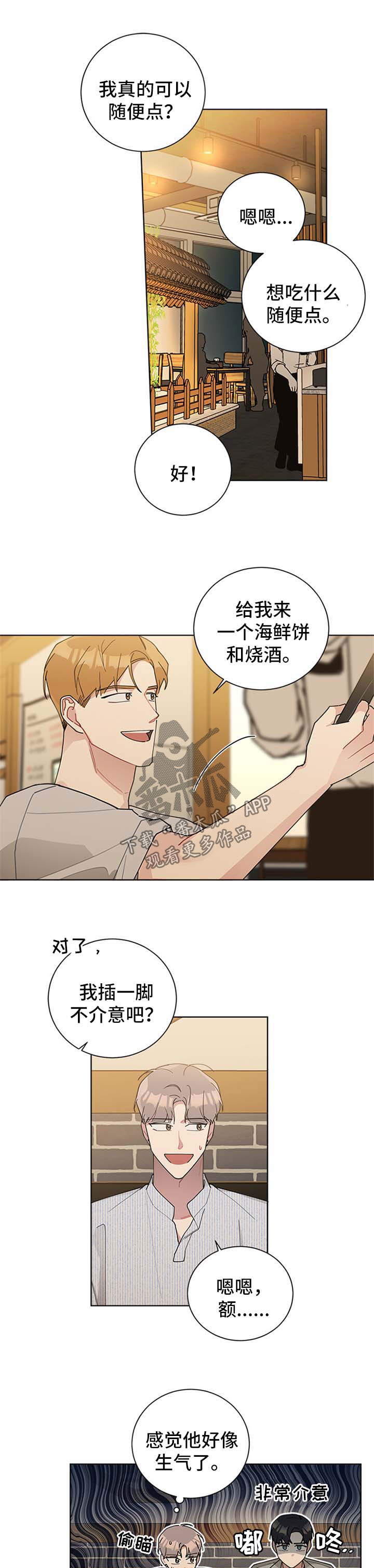 第63章：我的朋友6