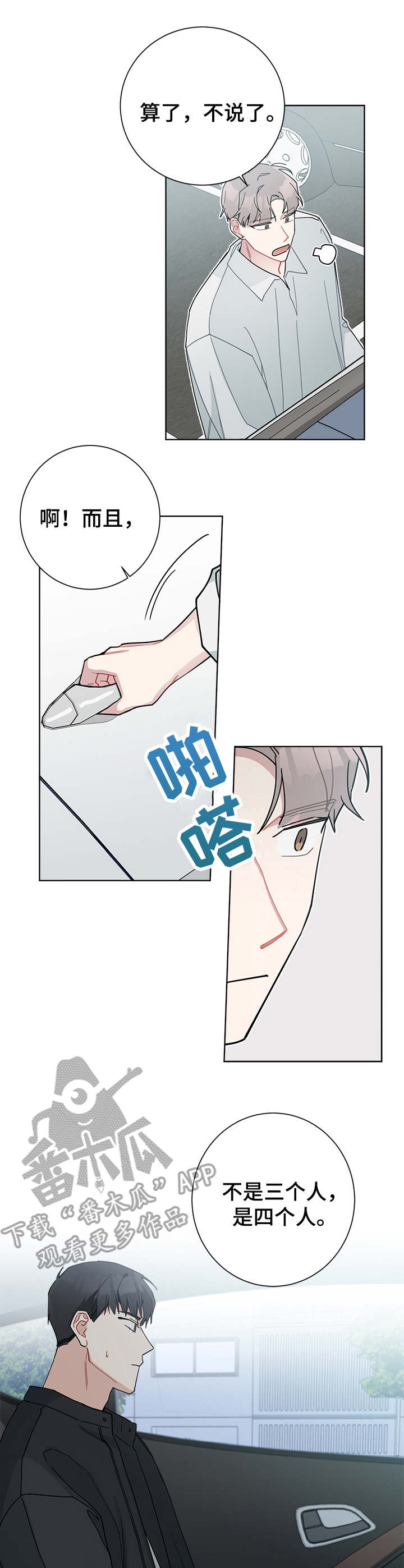 第48章：说走就走0