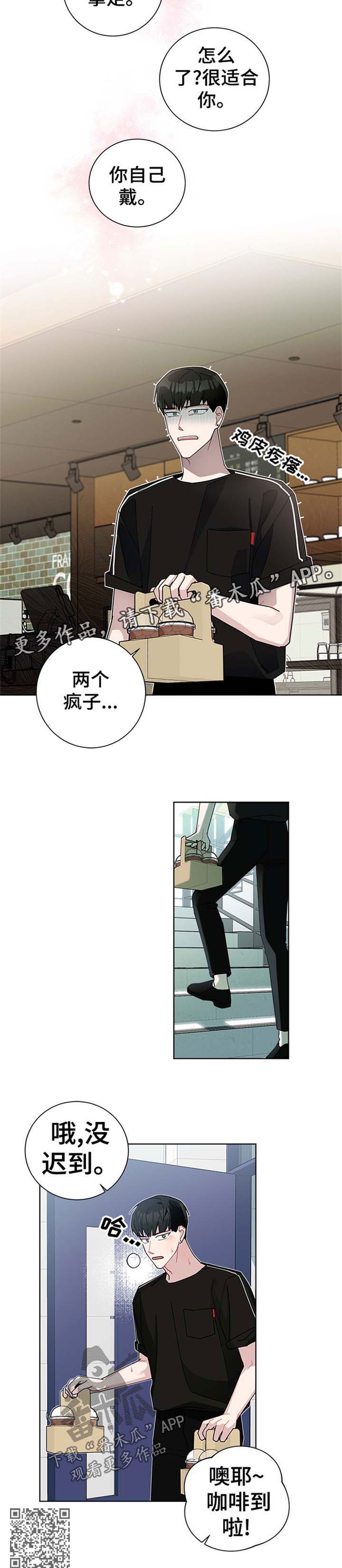 第66章：害羞7