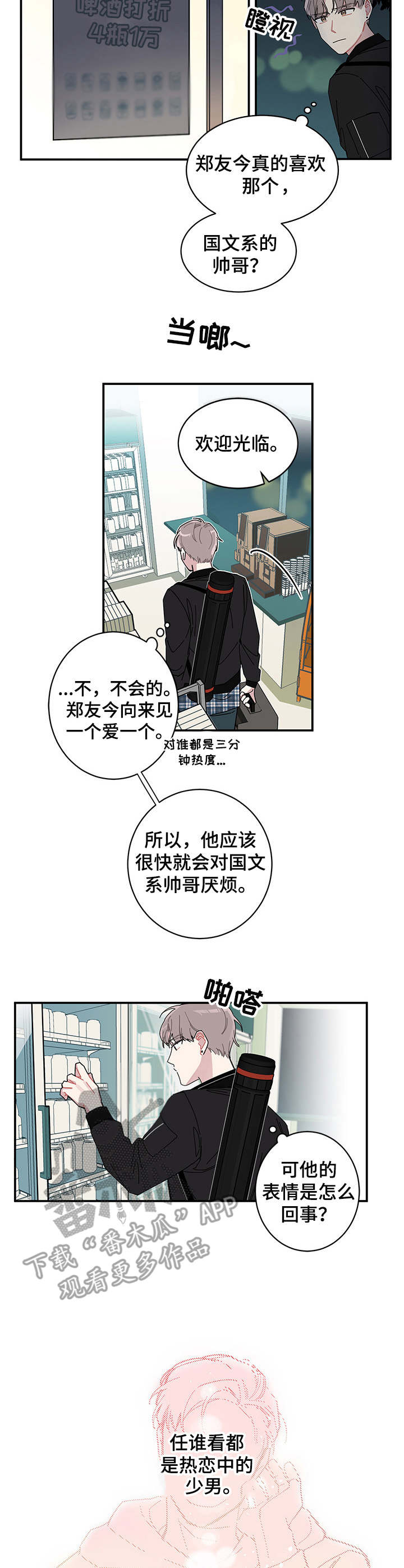 第3章：排忧解难1