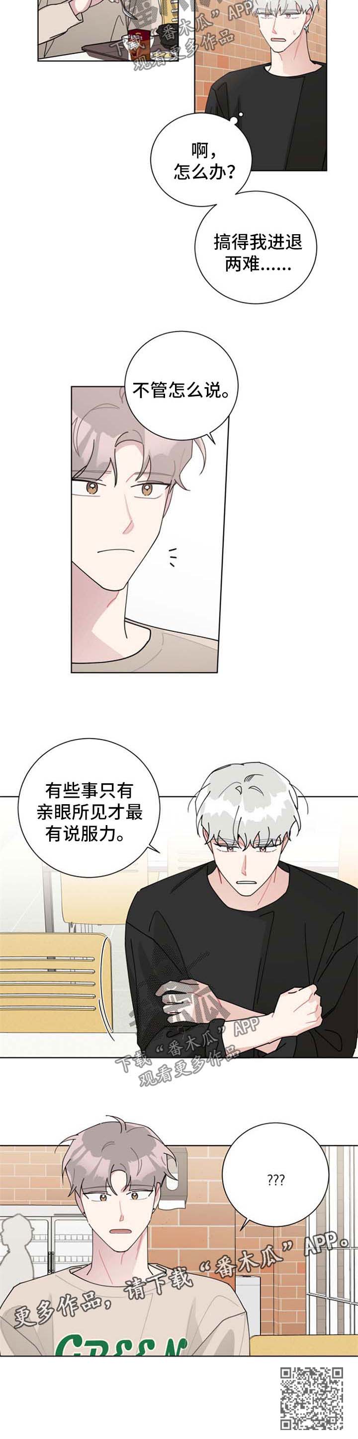 第102章：要亲眼所见9