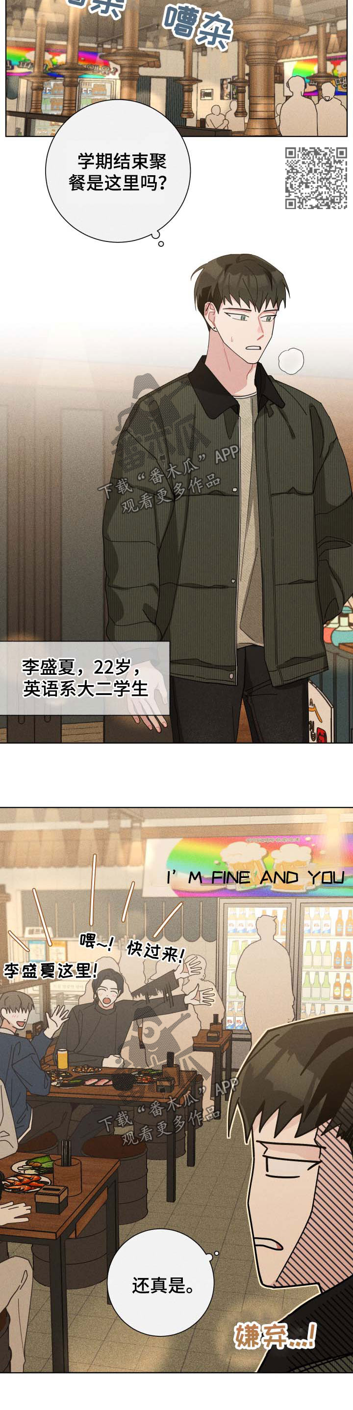 第118章：老土4