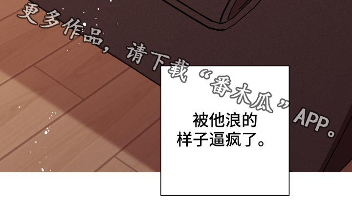 第132章：逼疯了19