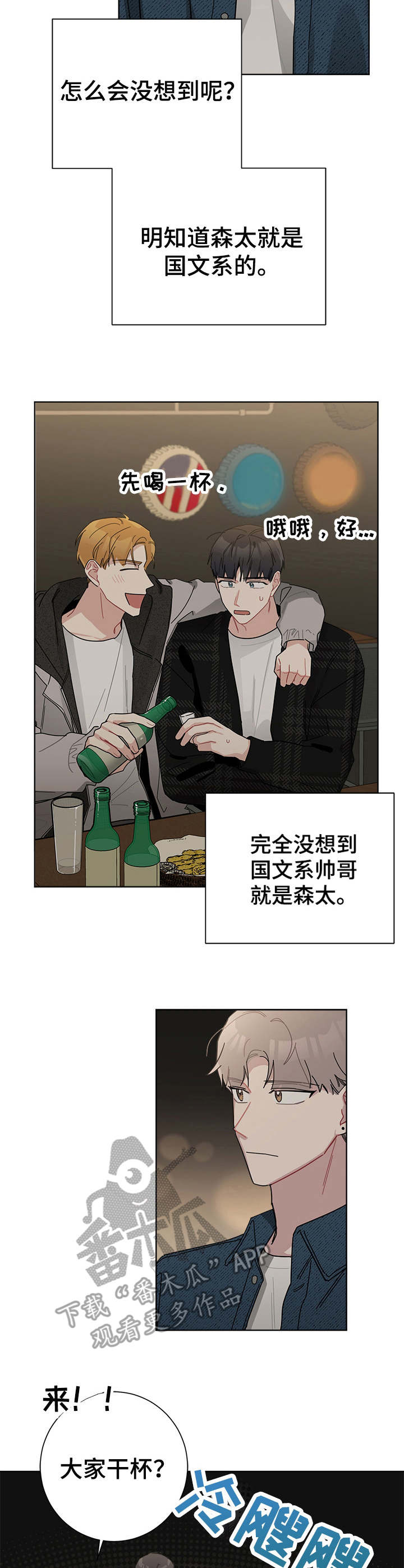 第38章：闹别扭2