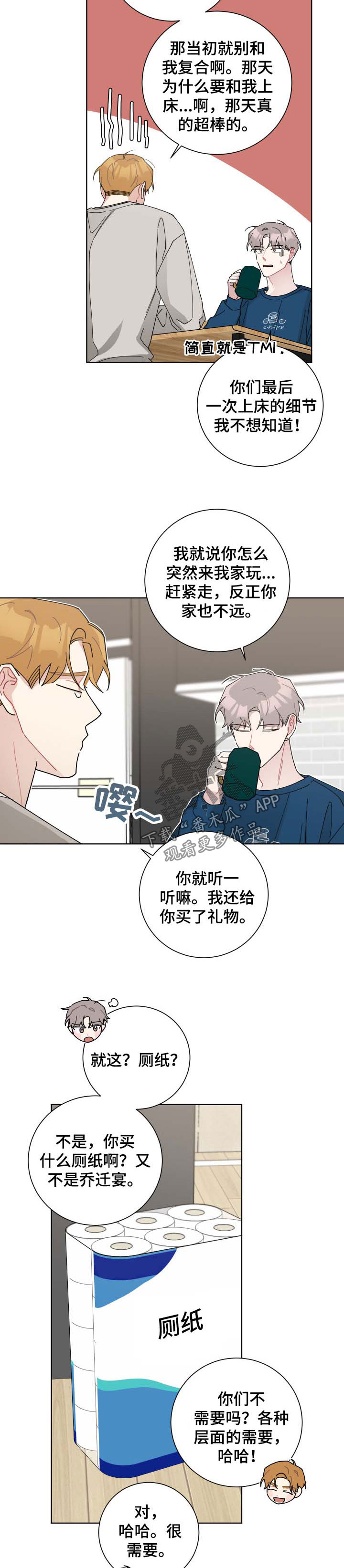第126章：谈天7