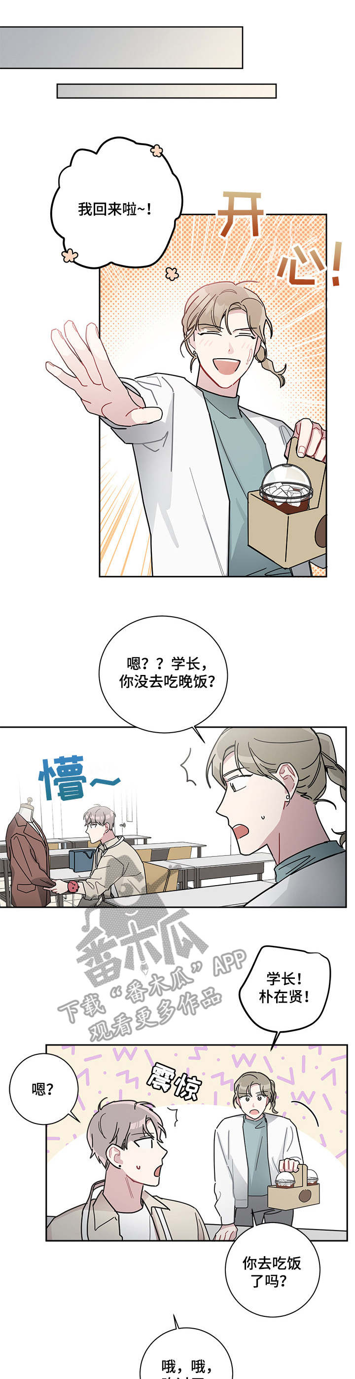 第20章：喜欢的人7