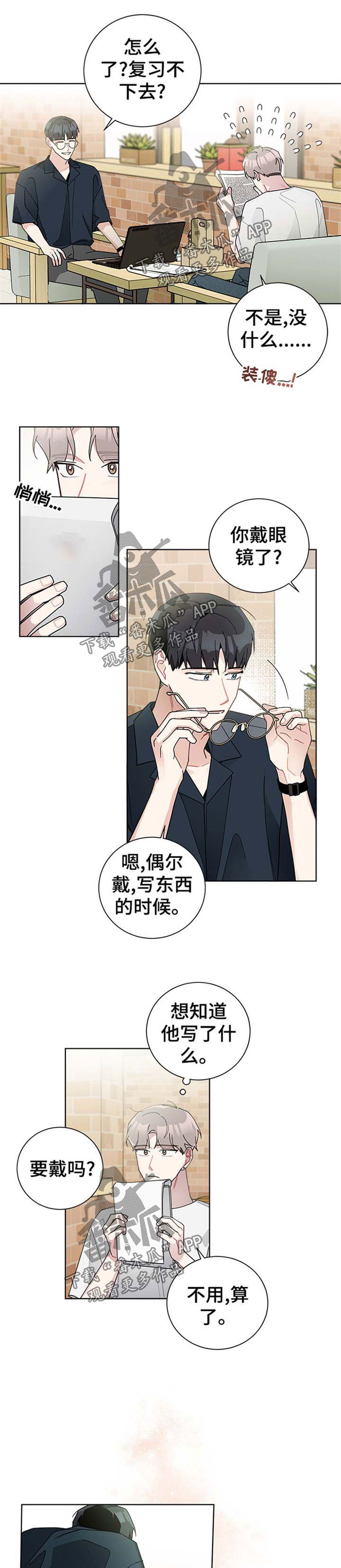 第66章：害羞5