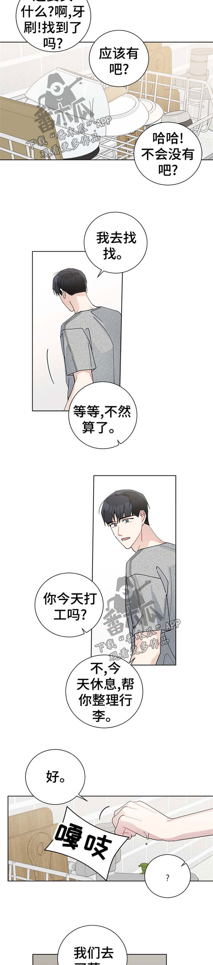 第70章：感觉真是太好了4