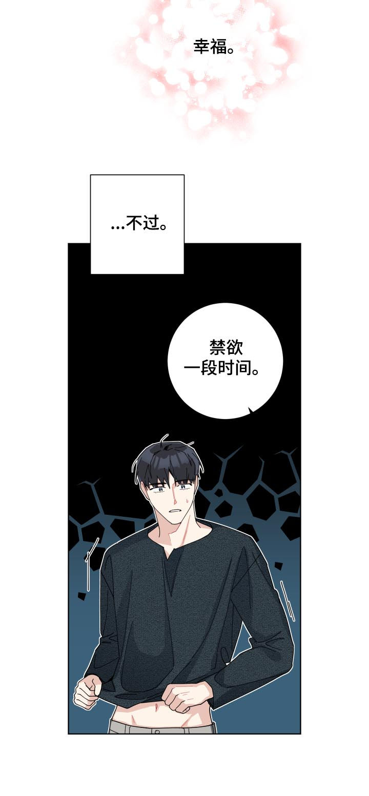 第133章：只能接吻14