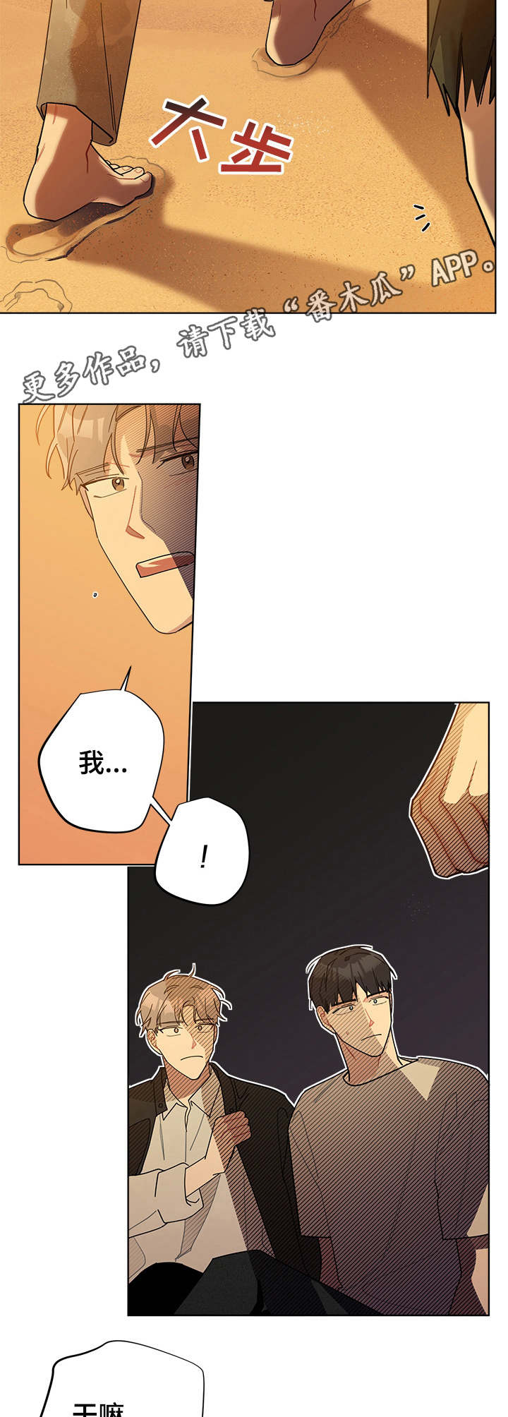 第51章：玩闹11