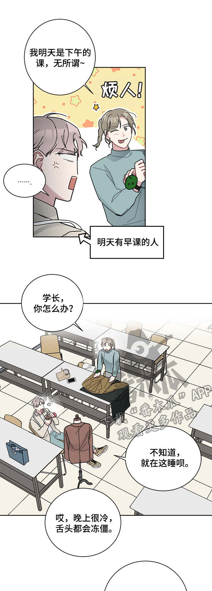 第20章：喜欢的人9
