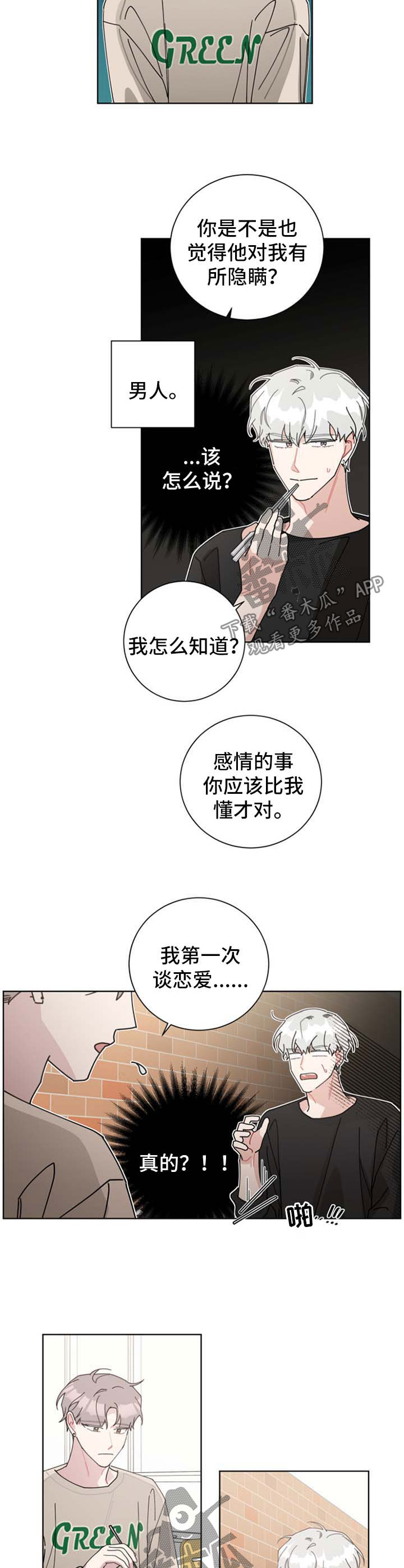 第102章：要亲眼所见8