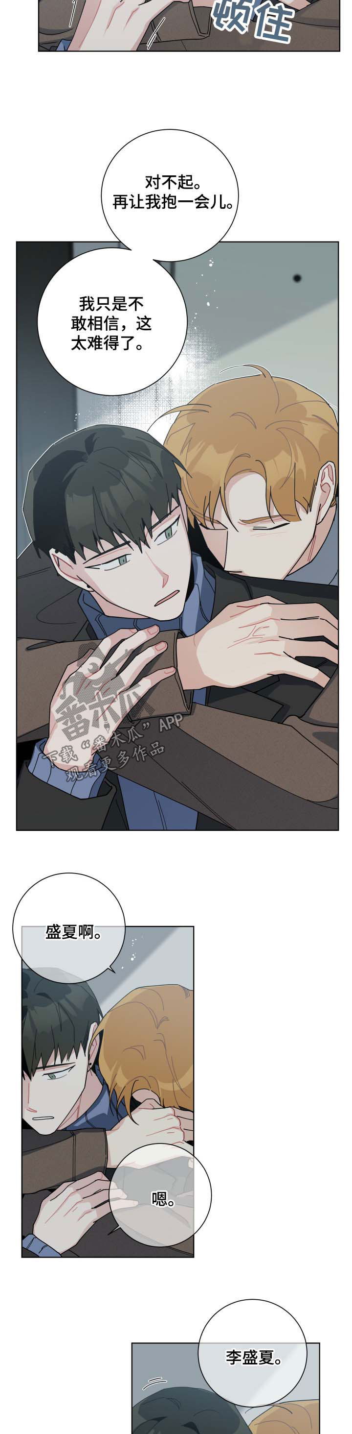第115章：痛苦6