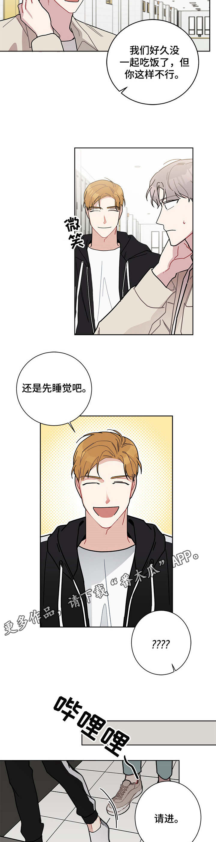 第24章：脸红5