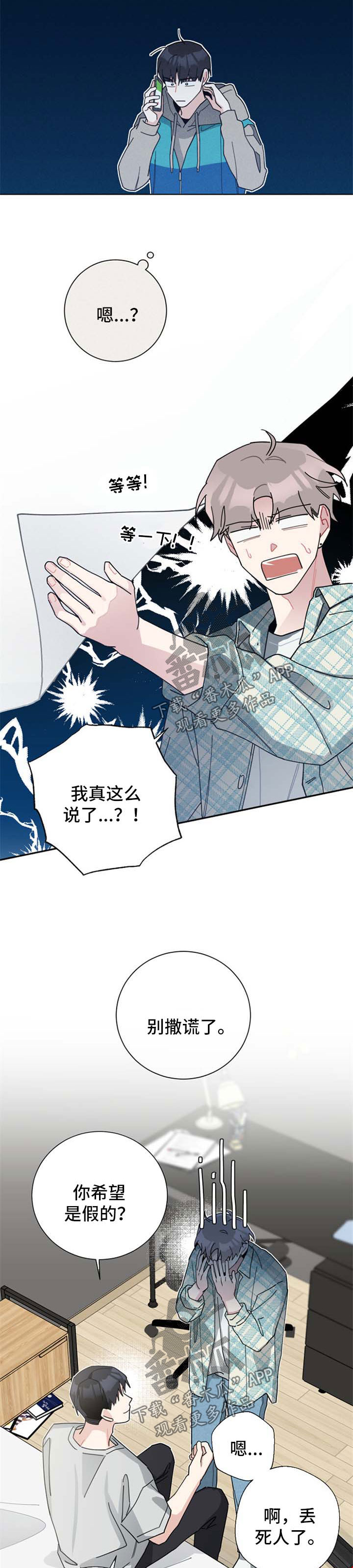 第110章：第一通电话8