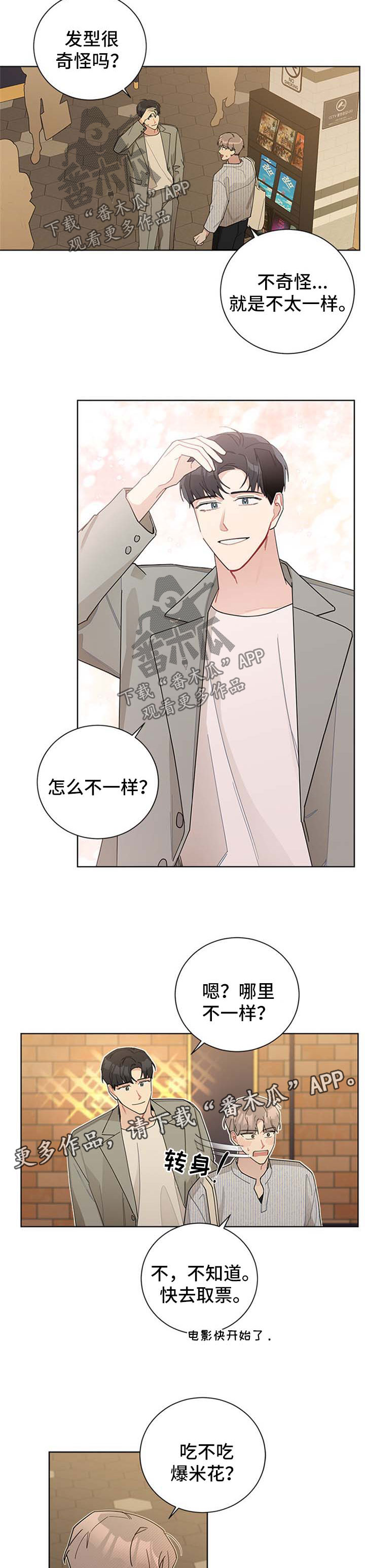 第61章：约会5