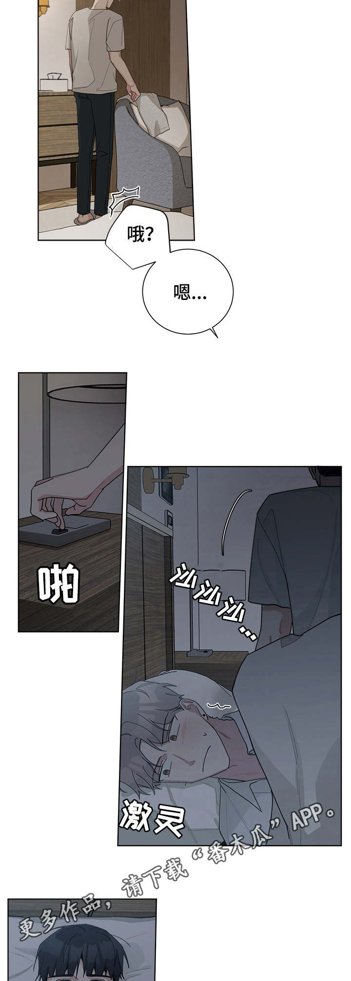 第56章：胡言乱语9