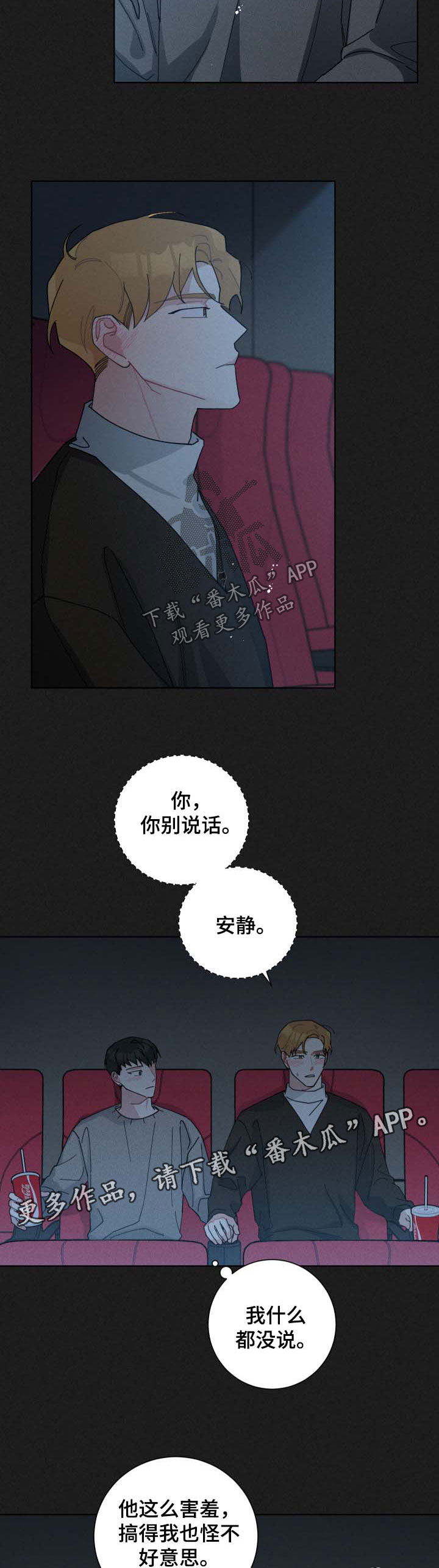 第125章：害羞9