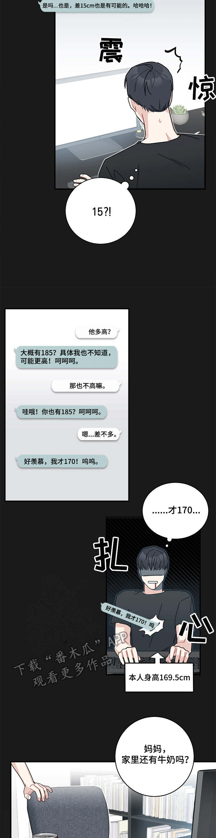 第17章：身高3