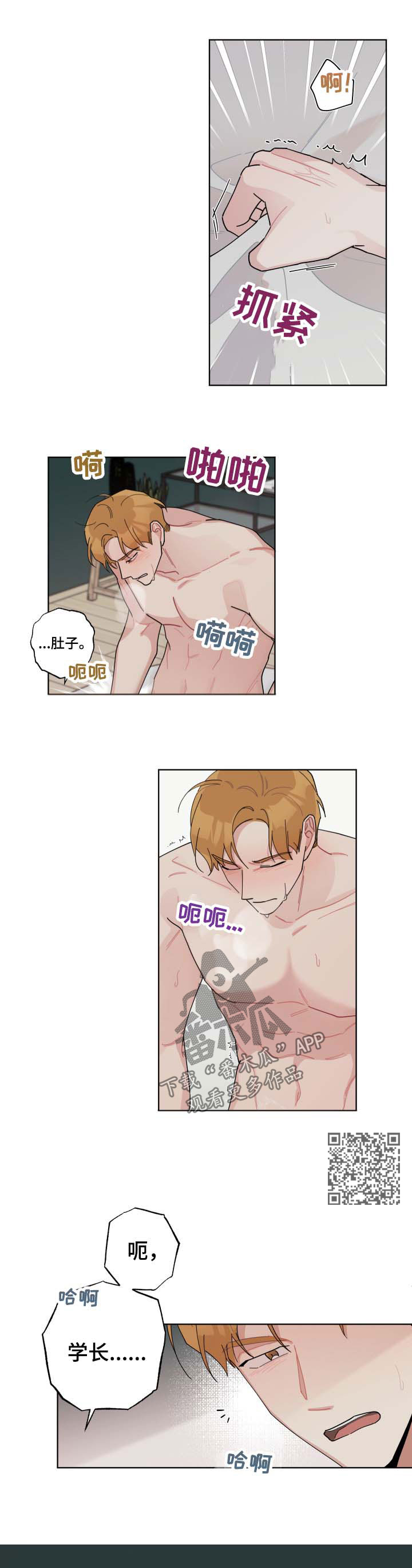 第116章：谢谢3