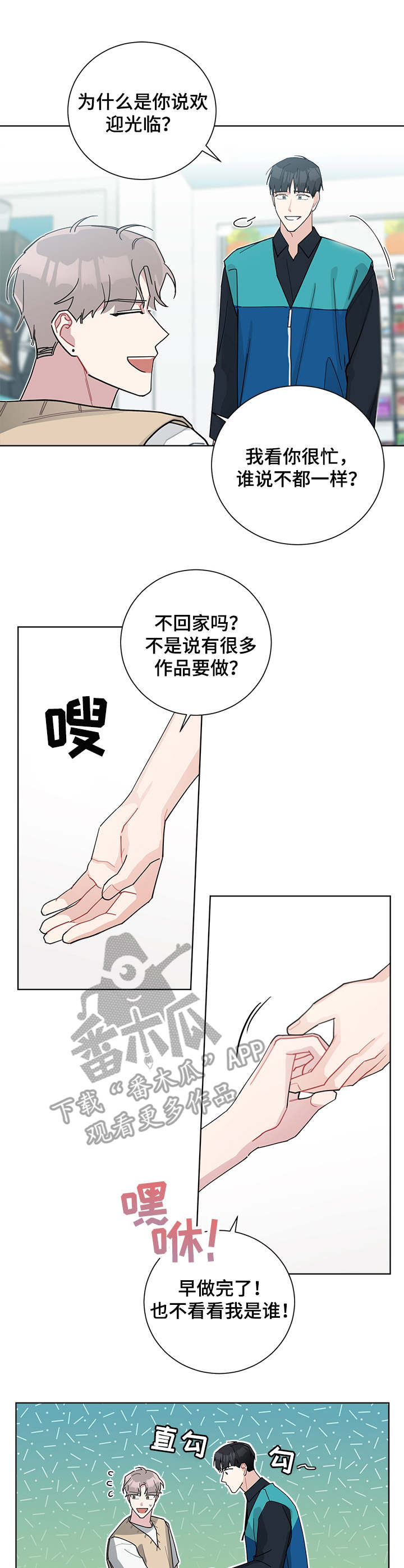 第59章：兼职生5