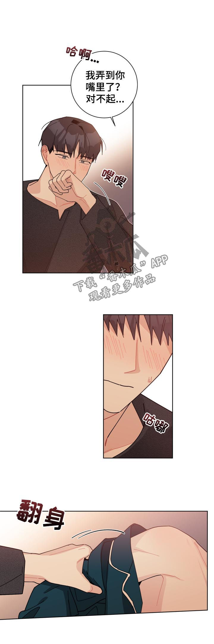 第132章：逼疯了15