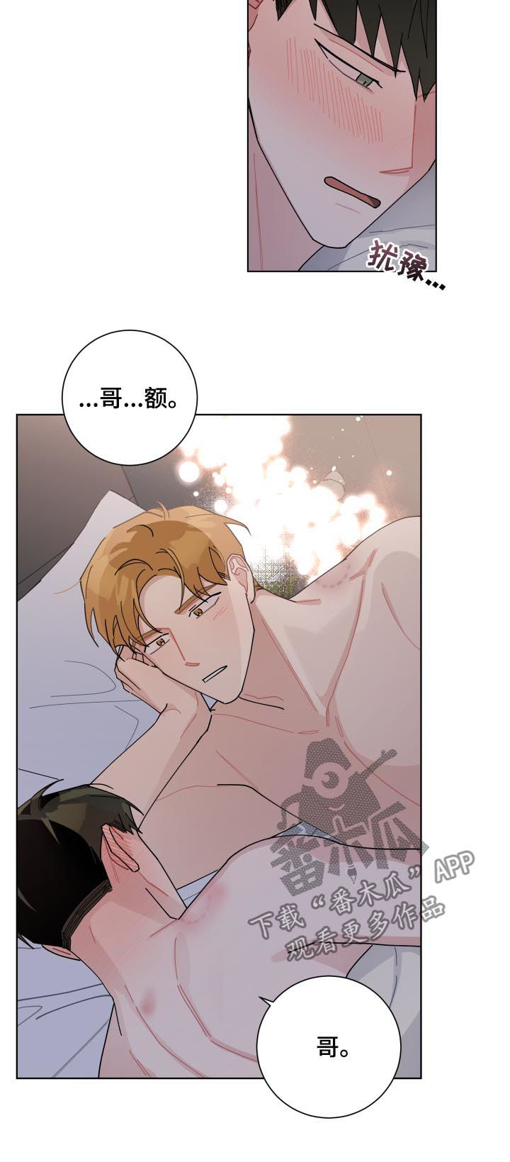 第129章：被撕烂了11