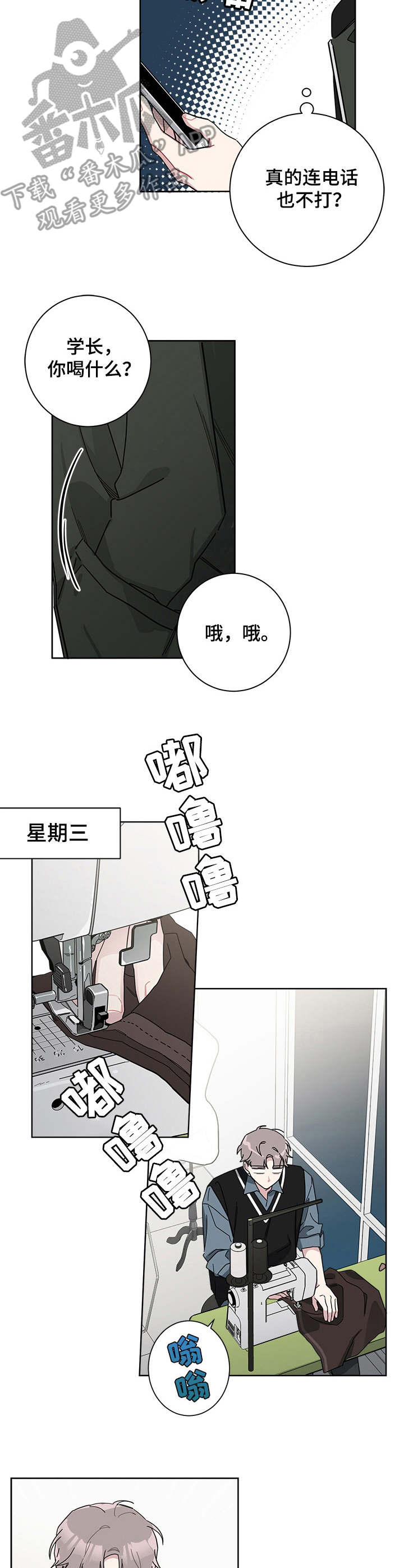 第36章：躲避8