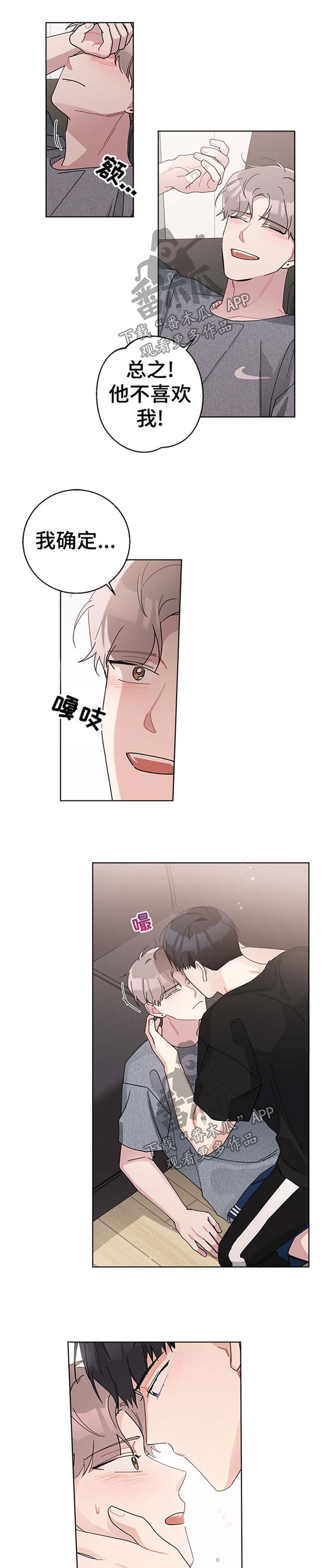 第74章：自作主张0