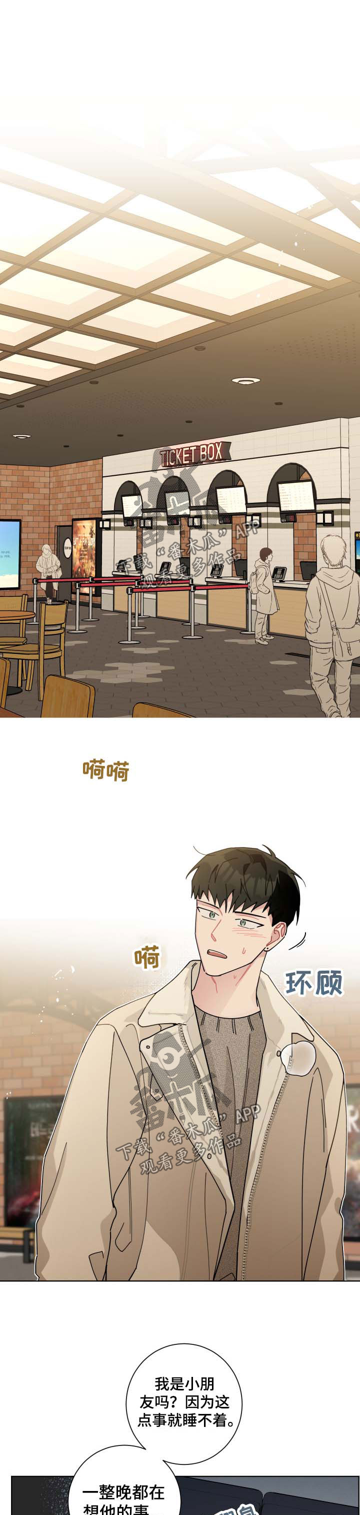 第125章：害羞0