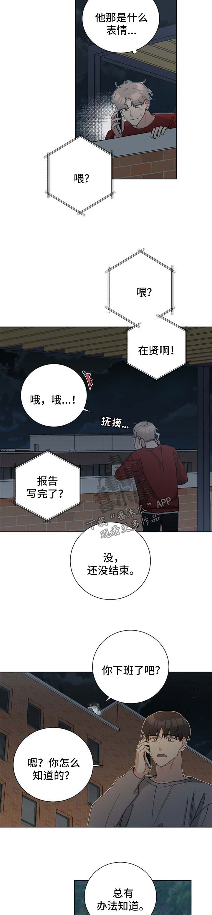 第103章：烟味9
