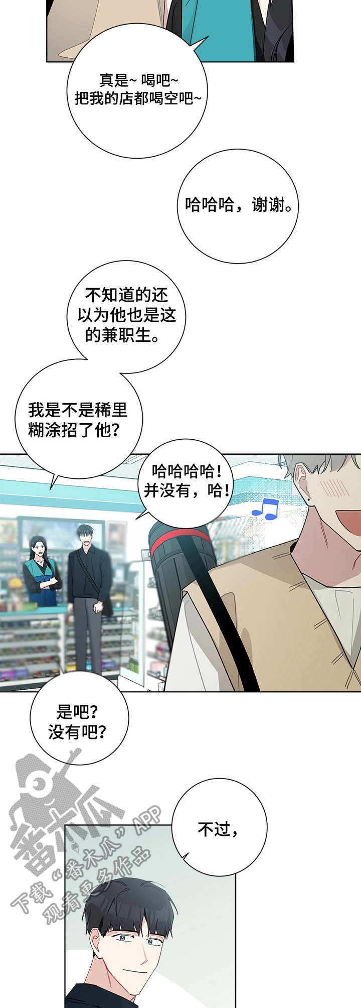 第58章：翻涌的浪花9