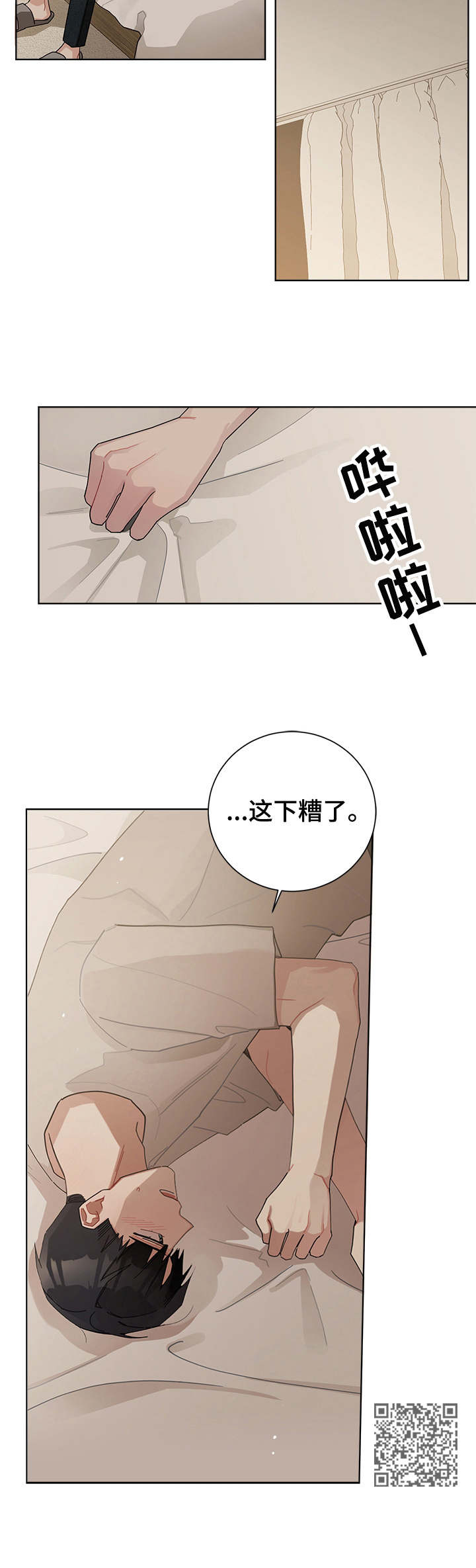 第56章：胡言乱语5
