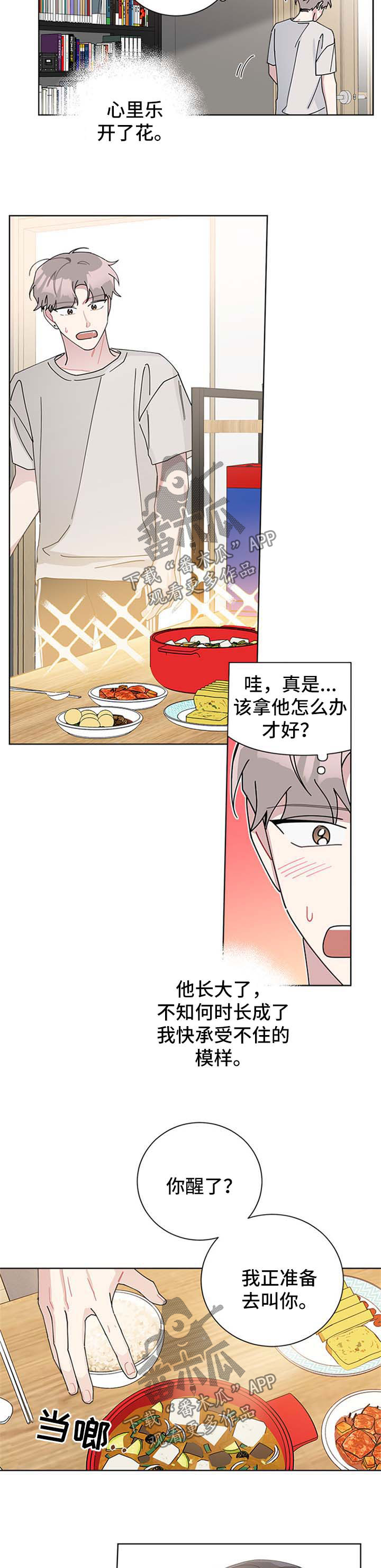 第99章：我们结婚吧8