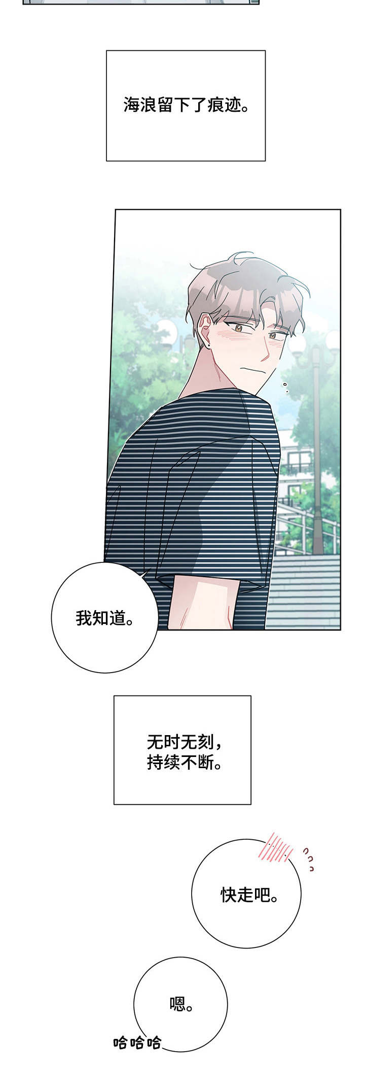 第58章：翻涌的浪花6