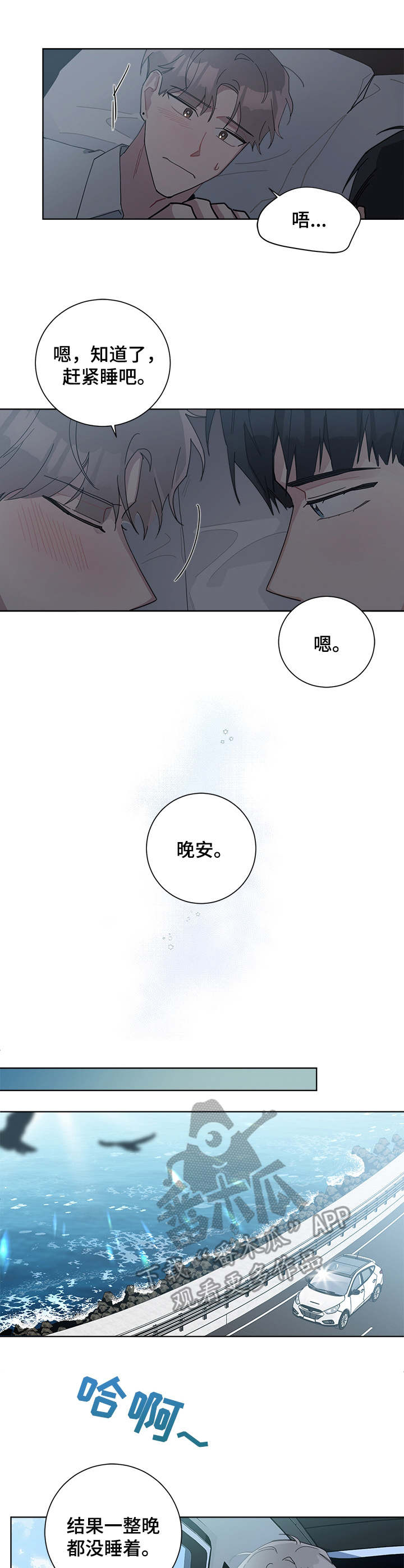 第57章：很在意3