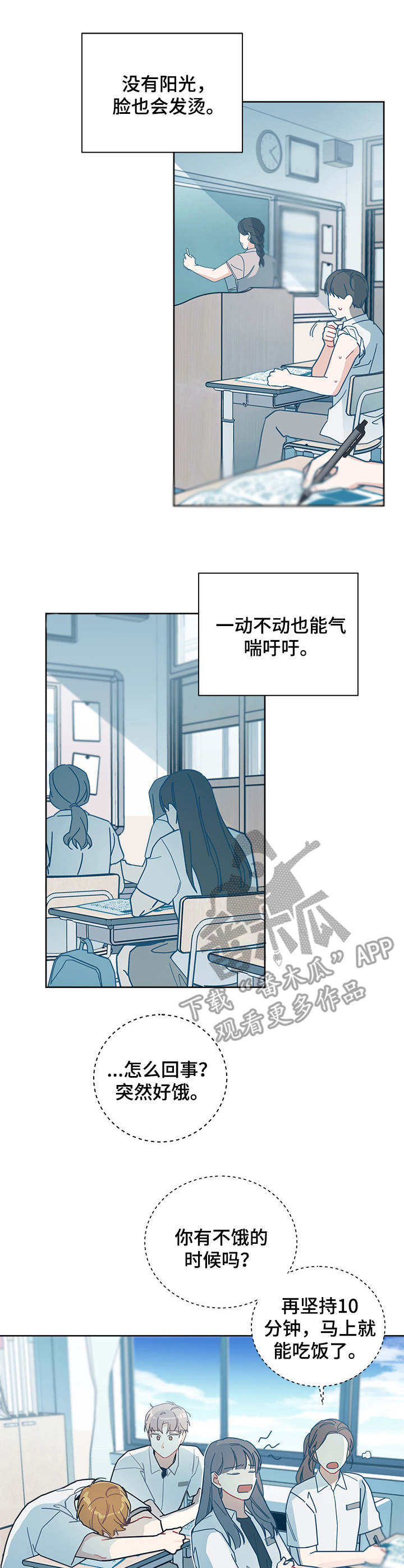第25章：炎热9