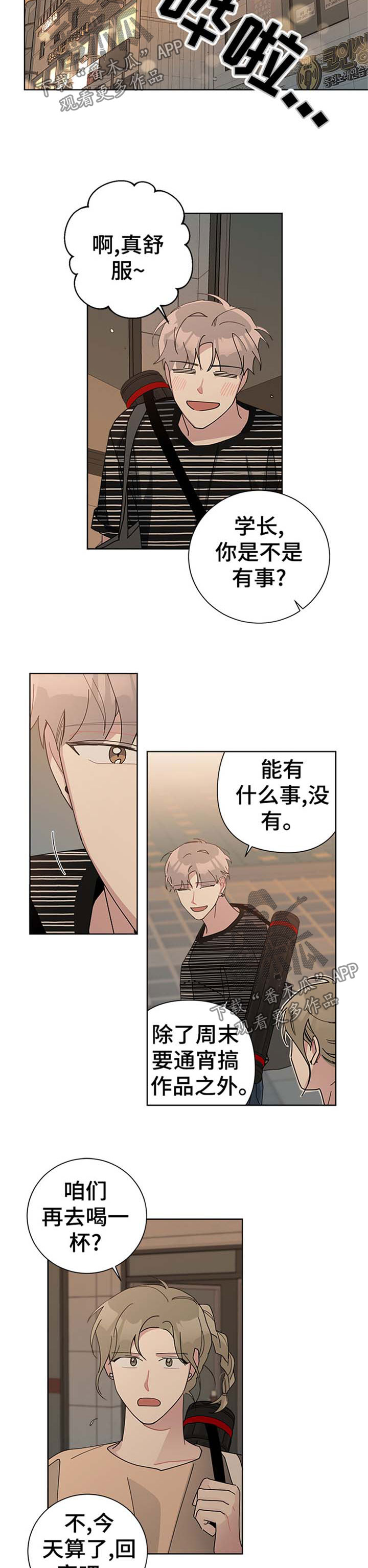第82章：要不要一起玩1