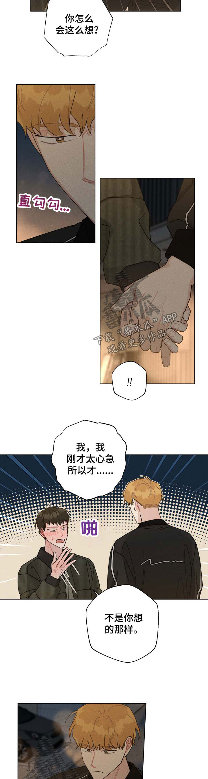 第120章：你别后悔2