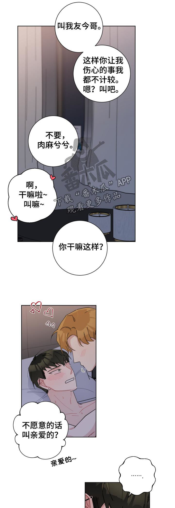 第129章：被撕烂了10