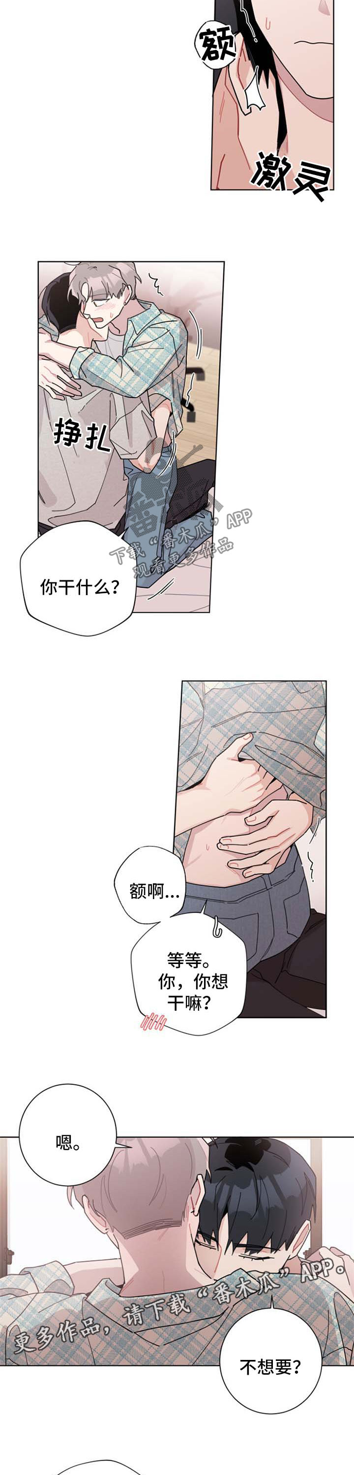 第112章：只要是你5