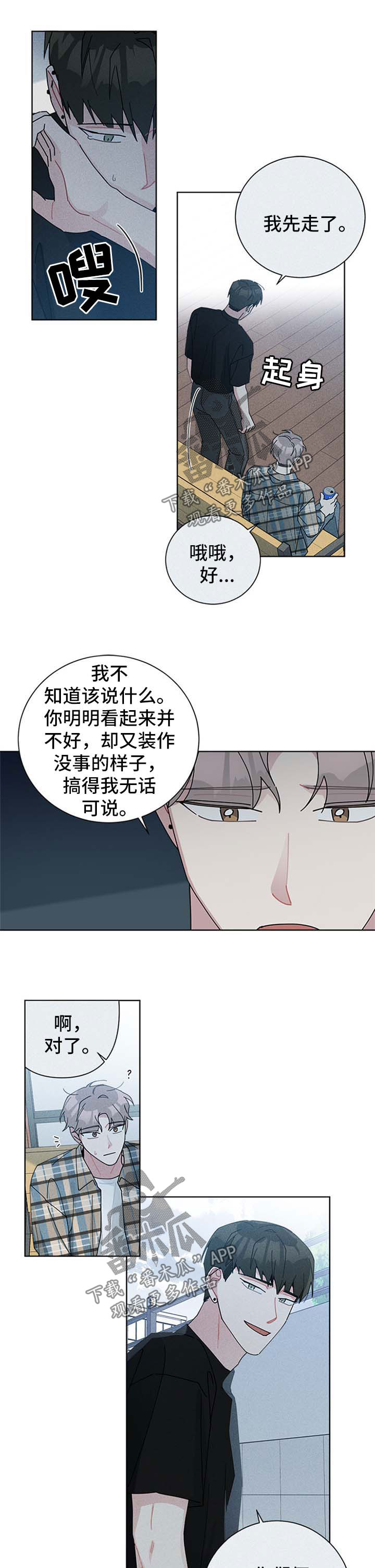 第91章：打工6