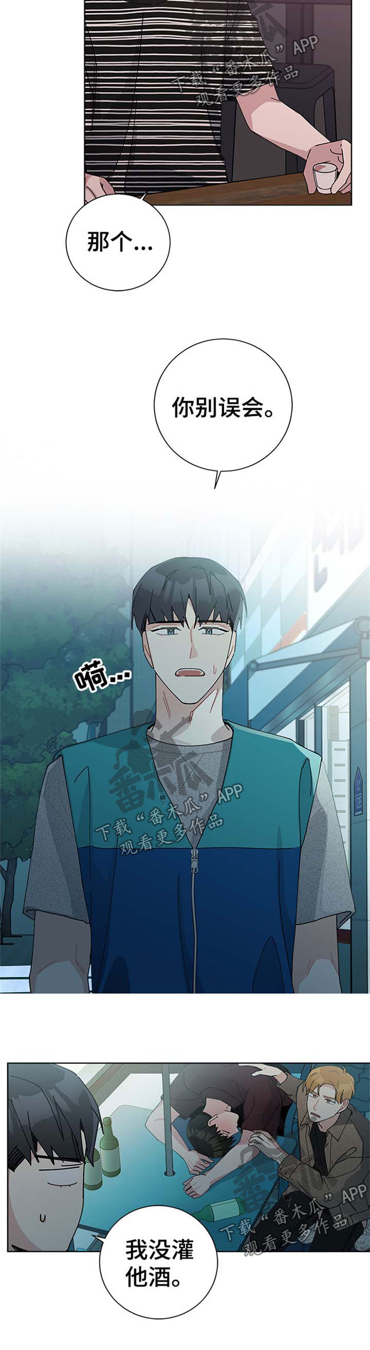 第85章：和好9